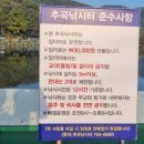 추곡낚시터매점