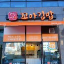 던킨 양산사송점 이미지