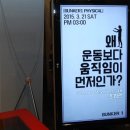 무브먼트6