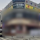 수지당구클럽 이미지