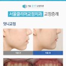 클리어치과의원 이미지