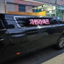 서호요양원 | ㈜더자빈) 자빈 장례후기 - 오산한국병원 장례식장