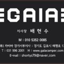 가이아캠퍼 서부지사 이미지