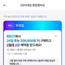 지에스더프레시평택 - 평택시 이충로35번길 28-22 | 지에스더프레시평택
