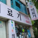 천지인의료기 네이버블로그
