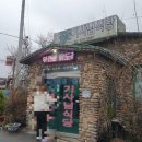 점촌기사님식당 이미지