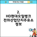 전의산업단지주유소 이미지