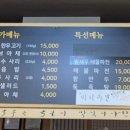 샤브칼국수 정사부