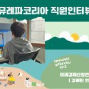 미래산업개발연구소