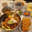 키친 마카로니 이미지