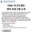 시니어 생활영어 이미지