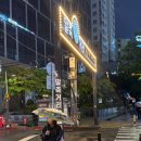 말죽거리닭발엔오돌뼈옥계점 | 비오는 날 양재 말죽거리 : 양재동 숯불 꼬치구이, 아후닭발 솔직 후기