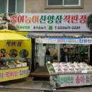 황지골송이