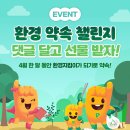 나는야 환경지킴이 이미지