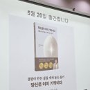 스레드 본질은 무엇인가? 북크북크님 진심 담긴 강의 후기