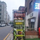 성주삼겹살