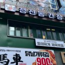 청진동간장게장 이미지