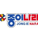 종이나라박물관 이미지