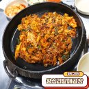 왕십리할매곱창 | 중랑구곱창 신내동곱창 왕십리할매곱창 넘 맛있어