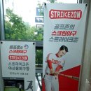 스트라이크존용화구장 네이버블로그