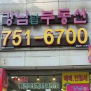 현대탑부동산중개 이미지