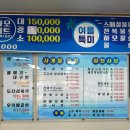 제일전복횟집 이미지