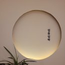 일휴일박 이미지