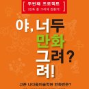 나다움미술학원 - 중구 계백로 1711 | 나다움미술학원