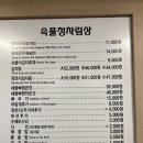 일품양평해장국 김포사우점 | 김포 사우동맛집 속풀청 감자탕 뼈해장국 20년 노포 찐맛집