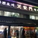 안민한의원 이미지