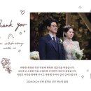 웨딩 땡큐카드 디자인 제작 후기 | 하객용, 혼주용 당일제작 2시간이내 완성