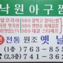 낙원아구찜 + 갈매기살 골목 이미지