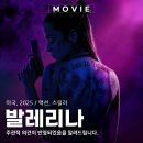 발레리나 | 발레리나 후기 | 존 윅 세계관 확장 액션은 끝까지 간다