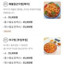 거제맛집[수월동] 통통배아구찜