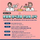 CV컨설팅 이미지