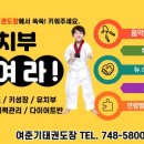 경주아이태권도장 이미지