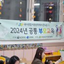 2024년 공통부모교육(4세: 부모-자녀대상) 하늘 무지개^^ 이미지