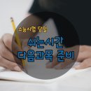 수능선배스터디카페 이미지
