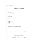서울동물병원(가축인공수정소) | 서울특별시 서대문구 가축사육 제한에 관한 조례 시행규칙