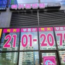 원앤원공인중개사사무소 이미지