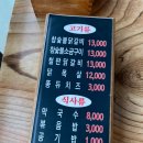 둘레길숯불닭갈비 이미지