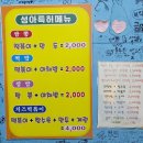 착한분식 이미지