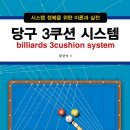 신세계당구장 이미지