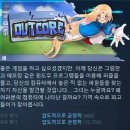 Outcore 이미지