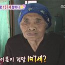 세계 최고령 157세 투리나 할머니를 아시나요?| 이미지