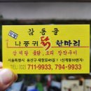 감동골 이미지