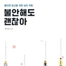 소울메이트북 이미지