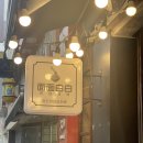 면면백백 이미지