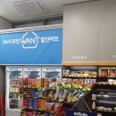 원트편의점