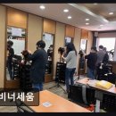 비너세움